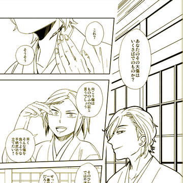 長岡与一郎と高山右近の話