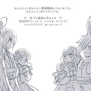 つめあわせ