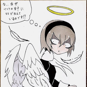 ペコラに羽