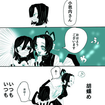 おばとしのとみつとぎゆ おばしの？