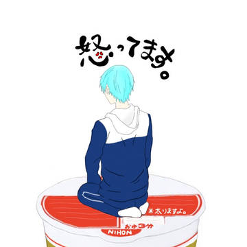 審神者をカプ麺から守り隊長