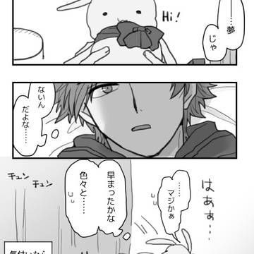 【ひでみつ】君に知ってもらう