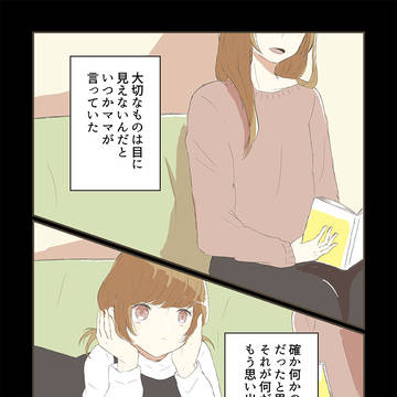 失われる街