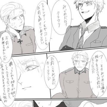 拗らせすぎて自分の恋心にさえ気づかない