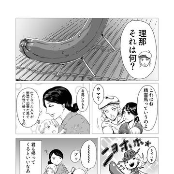 【ジョニ理那】お盆漫画【＋おまけ】