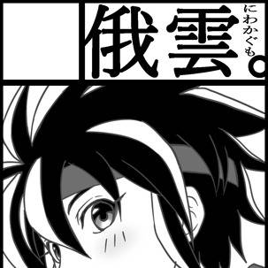 久々に。