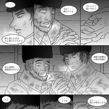 戦地にて(腐・ヴァシイリ)【漫画】