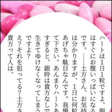 土銀名刺SSまとめ ②