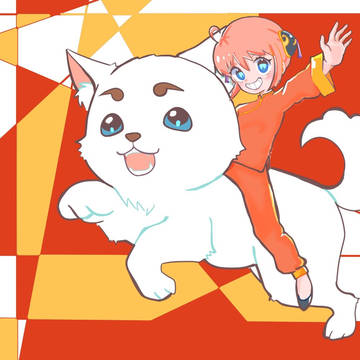 神楽とさだはる
