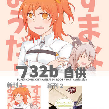 【第15次ROOT4to5】おしながき