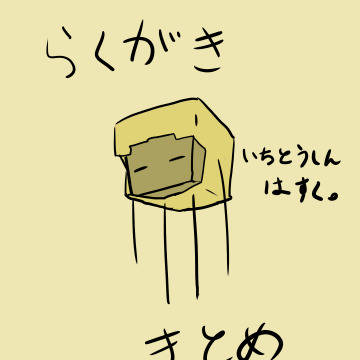 まいくらツメツメ