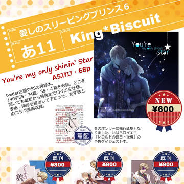 8/19 スリプリ６お品書き＋新刊サンプル