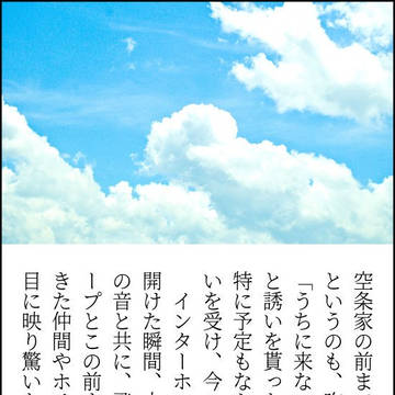 花京院誕生日
