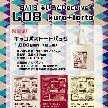 8/19 赤D4 お品書き