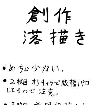 そうさくらくがき