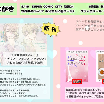 8/19 世界中のChu!!7 お品書き