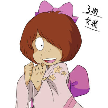 戸田君とか