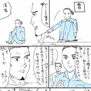 空母いぶき2