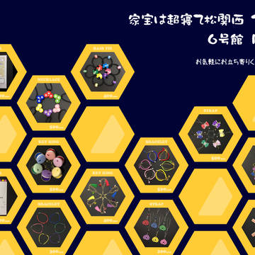 【8/19　超家宝】お品書き
