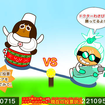 クッキーランまとめ