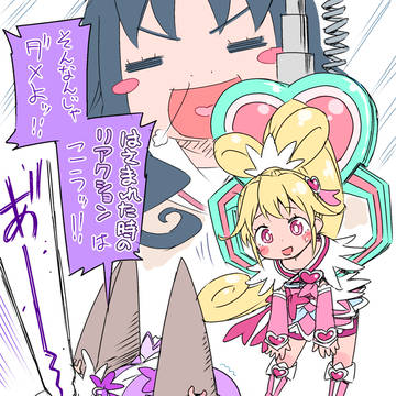 はーときゃっち