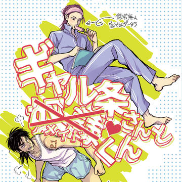 【GH12】新刊サンプル【開店】