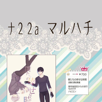 【8/19氷奏12】お品書き