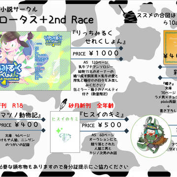 【8/19】お品書き【ススメ4】