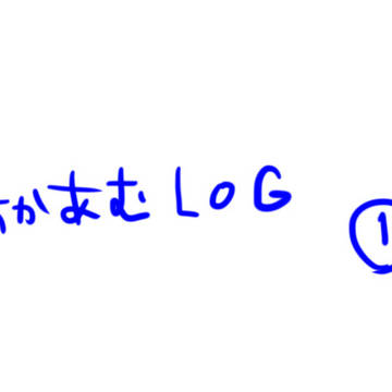 あかあむLOG