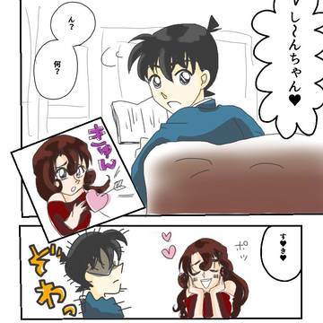 愉快な工藤家