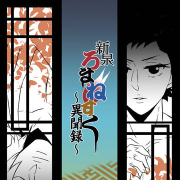 超全ケイ関西新刊&お品書き