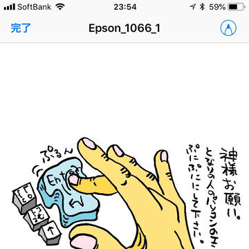 ぷにぷにエンターキー。