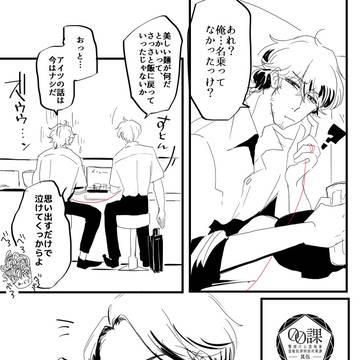 【00課伍】俺の名は。【むすびおに】