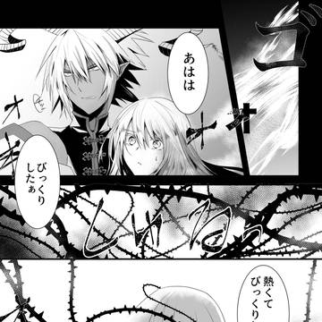 【たそメシ】道端エンカウント【第一章】