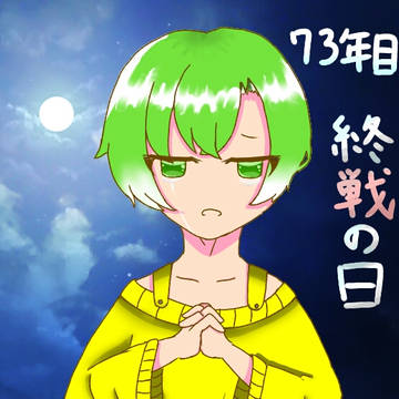 祈り