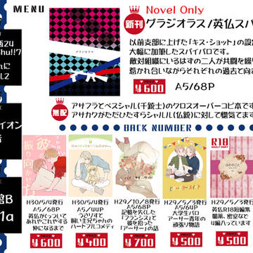 8/19　SCC 　お兄さんに虜ロール2　お品書き