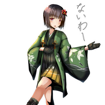 ないわー