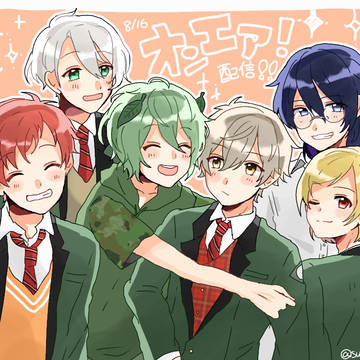 オンエア!まとめ