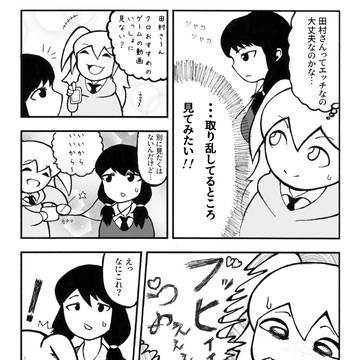ゆりネモとエロ耐性漫画