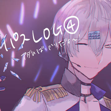 コンパスLOG④