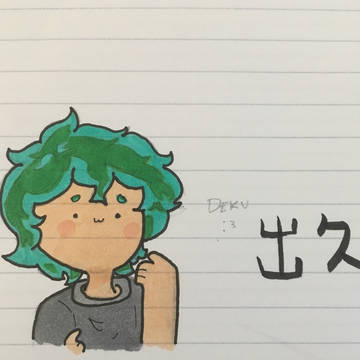 Deku