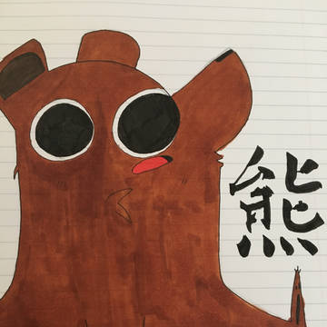 Bear