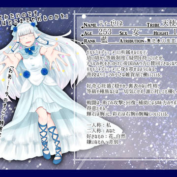 【TO.sp3】ティーゼリネ【ネプテューヌ】