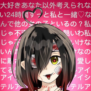 アイシテル