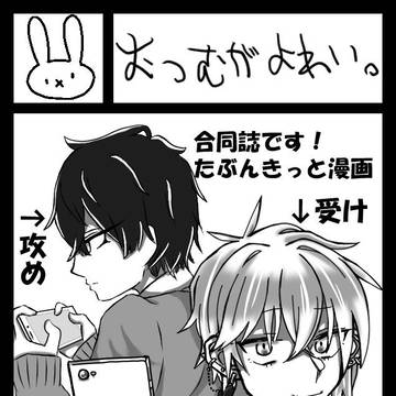 冬コミ(c95)申し込みました。