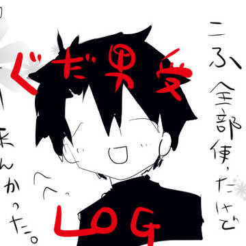 log