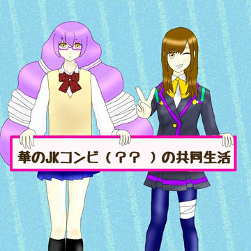小説見て見て(*´ω｀*)