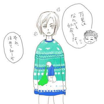 臣万まとめ