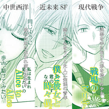 ファンタジー3作品紹介