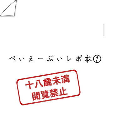 8/19インテせかちゅ7の新刊サンプルその2です